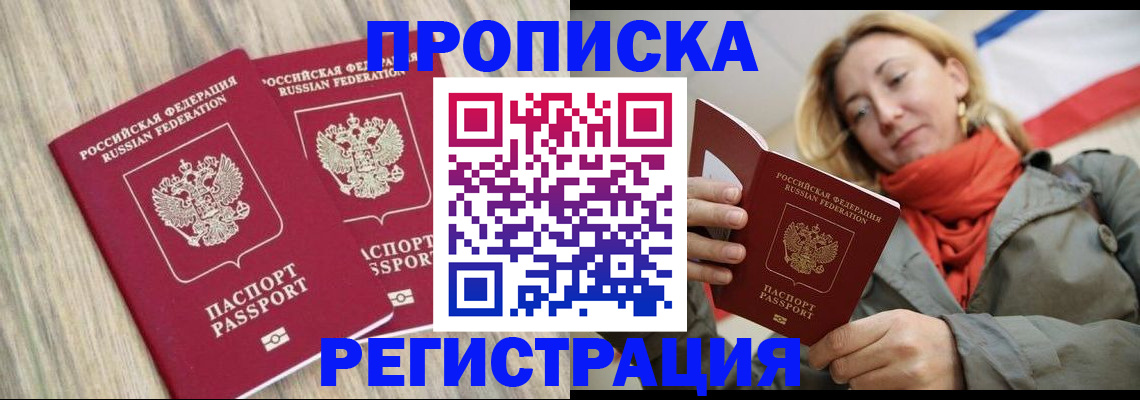 прописка для военкомата в Тутаеве