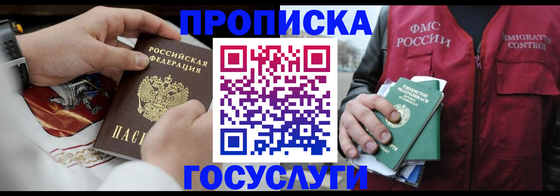 временная регистрация в квартире в Тутаеве