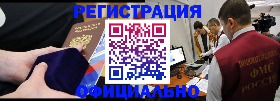 прописка гарантия в Тутаеве