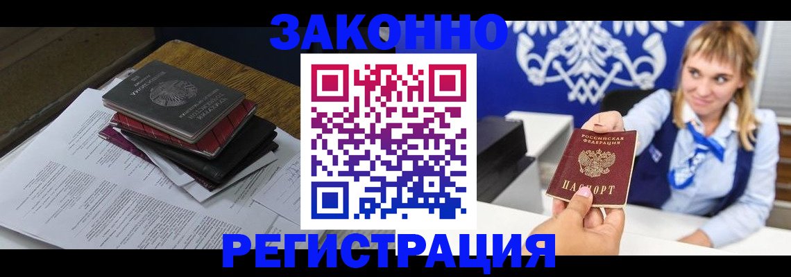 прописка регистрация в Тутаеве