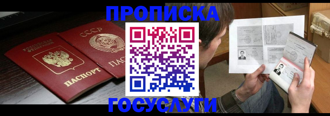 прописка для военкомата в Тутаеве