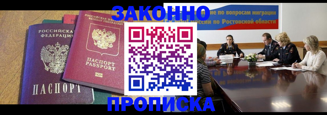 временная регистрация купить в Тутаеве