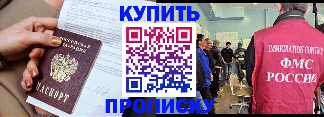 прописка штамп в Тутаеве