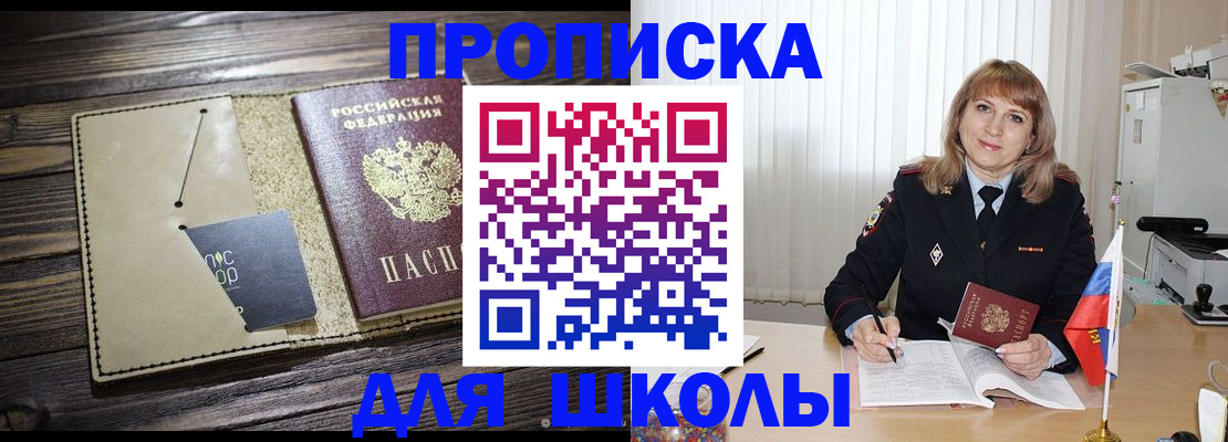 прописка в Тутаеве