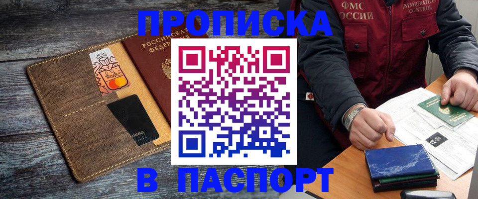 прописка гарантия в Тутаеве